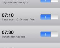 שעון מעורר