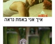 עניין של זווית