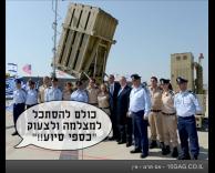 אובמה ישלם