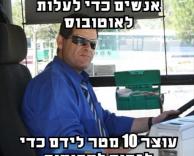 נהג