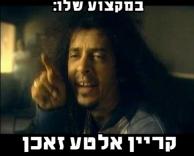 במקצוע שלו