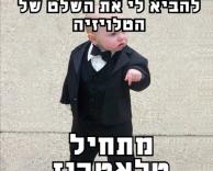 תזהרו מהקטנציק