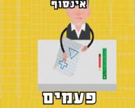 האחד והיחיד