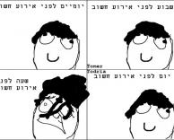 שיער...