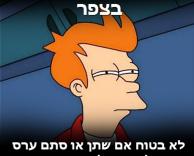 בבית ספר