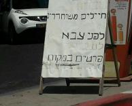 לפני