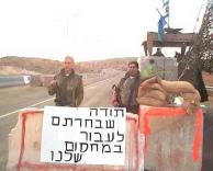 מחסום צהל"י