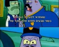 חובבן!