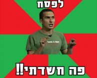 חשוד מאוד!