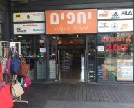 שם לחנות