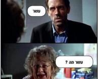 כמה זמן נשאר לי לחיות ?