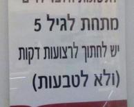 אאוץ...