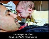 מבין?