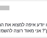 שיר