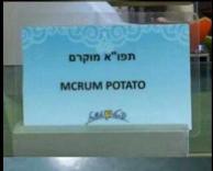 נשמע טעים