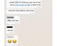 יום הולדת