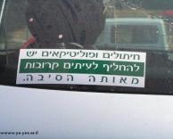 סטיקר מצחיק