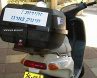 תינוק בארגז!