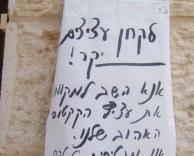 תחזיר ת'קקטוס