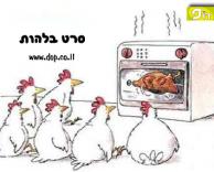 סרט בלהות