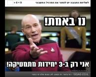 אני רק ב3 יחידות!