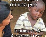 עניין של לכלוך