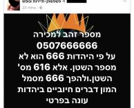 לפי היהדות
