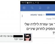 עובר לבד