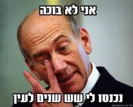 נכנס לעין