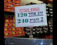 מבצע מהסרטים