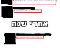ילדות משועממות