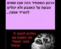 כששמים טבעת
