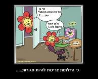 חיחיחיחיח