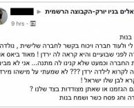 ירדן