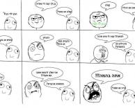 ילד חפרן..