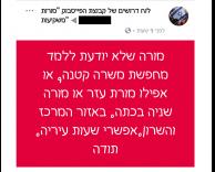 משרה