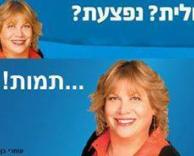 לבנת פורן..