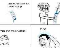 כשנשאר קצת שמפו..