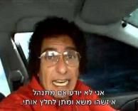 תקוע בשטיפת מכוניות