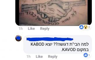 כבוד