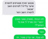 הסר