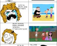 פיניאס ופרב
