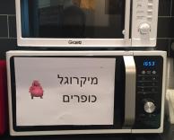 שני סוגים