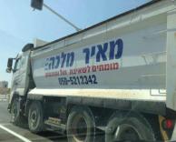 מה הוא מוביל
