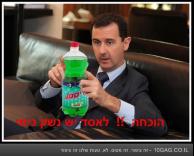 אסד והקריסטל