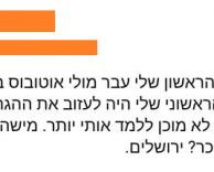 שיעור נהיגה