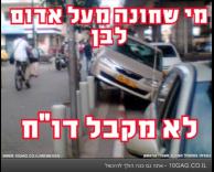 חנייה