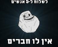 הודעת שרשרת