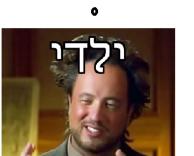 ילדים 