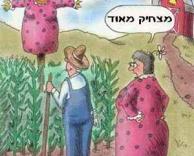 זה יבריח אותם!